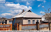 Видеоэксклюзив Украина.ру: обстрел дома под Донецком, где живет 6-летний Саша