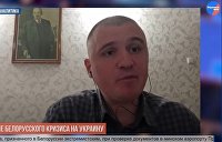 «Промыли украинцам мозги»: Кононович рассказал, как раздувают антибелорусскую истерику