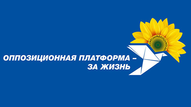 Суд на Украине запретил деятельность партии ОПЗЖ