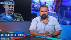 Не просто позывной: почему Захарченко для дончан был "Батей"?