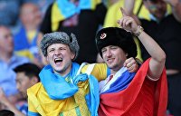 Опрос показал, как россияне относятся к украинцам