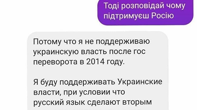 «Неудавшийся проект Запада»: школьник из Киева всполошил украинских «патриотов» «Неудавшийся проект Запада»: школьник из Киева всполошил украинских «патриотов»