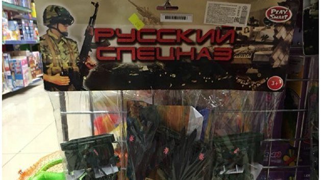 «Ужас, скрытый под безобидными детскими игрушками»: в Харькове обнаружили «Русский спецназ» «Ужас, скрытый под безобидными детскими игрушками»: в Харькове обнаружили «Русский спецназ»