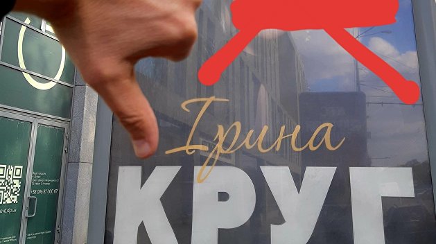 Пришлите хлопцев: «патриоты» готовятся встретить Ирину Круг в Днепре Пришлите хлопцев: «патриоты» готовятся встретить Ирину Круг в Днепре