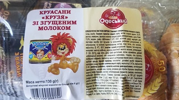 «Состав как в атомной бомбе»: украинец купил странный круассан «Состав как в атомной бомбе»: украинец купил странный круассан
