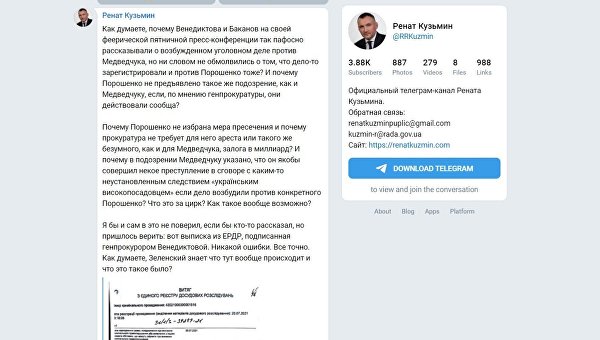 Против Порошенко возбудили уголовное дело о госизмене Против Порошенко возбудили уголовное дело о госизмене