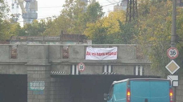 «Да, мы один народ!»: на Украине скандал из-за цитаты Путина «Да, мы один народ!»: на Украине скандал из-за цитаты Путина