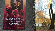 Повышение тарифов: украинцы попали в «Игру в кальмара»