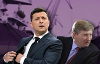 Украинский олигарх обвинил Зеленского во лжи