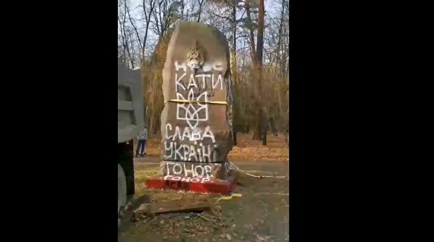 Под Киевом осквернили и снесли памятник чекистам Под Киевом осквернили и снесли памятник чекистам