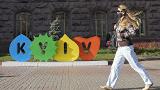 Грустная победа: жить в Киеве оказалось дороже, чем в Москве