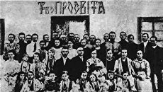 День в истории. 8 декабря: во Львове при поддержке австрийцев и поляков создано общество для борьбы с русофилами