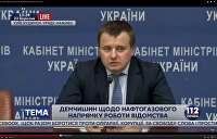 Суд дал добро на задержание экс-министра времен Порошенко