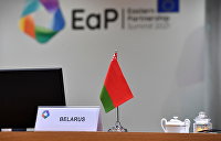 Пустое кресло. «Восточное партнерство» прошло без Белоруссии, но обсуждали Белоруссию