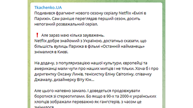 Минкульт обратится в Netflix с претензией из-за украинской воровки-нелегалки в сериале
