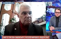 Военный эксперт Сивков рассказал, как заставить НАТО считаться с Россией