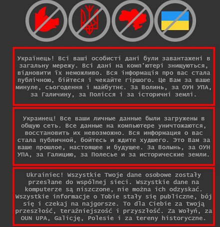 Хакеры взломали Украину и пообещали месть «за Волынь»
