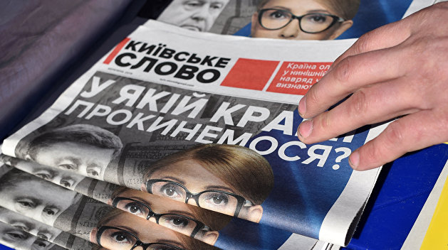Бьют своих. Власти Украины целятся в Россию и уничтожают украинские печатные СМИ