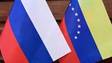 Вальтер Мартинес: граждане Венесуэлы будут приветствовать российскую военную базу
