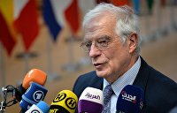 Глава евродипломатии Боррель впервые в истории ЕС выступил за военное решение конфликта