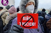 В Киеве у Рады прошла акция «Нет войне с Россией»