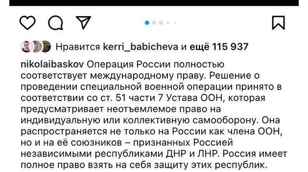 Латвия «наказала» Баскова за позицию по спецоперации РФ в Донбассе