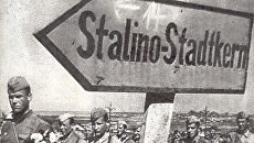 «Радость победы омрачается душевной болью». Кто на самом деле освободил Сталино
