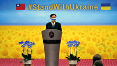 США и Великобритания за войну, украинский кризис добрался до Тайваня: что говорили об Украине в мире 1 апреля