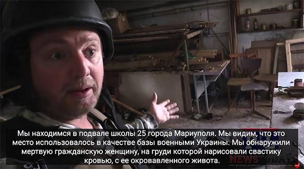 Патрик Ланкастер: западные СМИ не захотели узнавать правду о шокирующем снимке из подвала мариупольской школы Патрик Ланкастер: западные СМИ не захотели узнавать правду о шокирующем снимке из подвала мариупольской школы