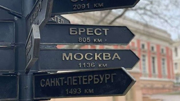 В Одессе исчезнут названия российских городов-побратимов
