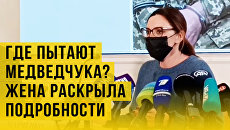 В чём призналась жена Медведчука, арестованного на Украине по обвинению в госизмене