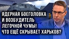 Военный эксперт Артамонов рассказал, что будет с Киевом и Запорожьем