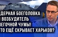 Военный эксперт Артамонов рассказал, что будет с Киевом и Запорожьем