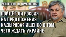 "Проститутке платят, потому что бесплатно нельзя": Ищенко о том, почему Украина не в НАТО