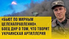 Боги войны: как артиллерия ДНР уничтожает врага