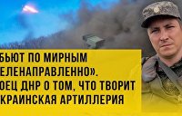 Боги войны: как артиллерия ДНР уничтожает врага