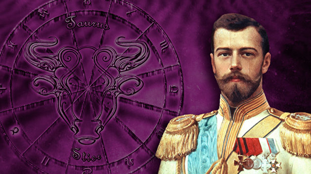Циклы истории и астрология. Последний государь Российской империи