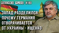Ищенко о профнепригодном после Украины в Германии и смерти Европы