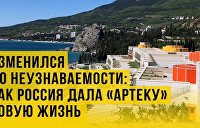 Новый облик "Артека": во что Россия превратила легендарный детский лагерь в Крыму