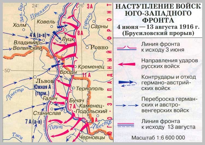 День в истории. 4 июня: русские войска перешли в наступление на Западной Украине