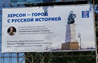 В Херсонской области объявили сроки проведения референдума о вступлении в РФ