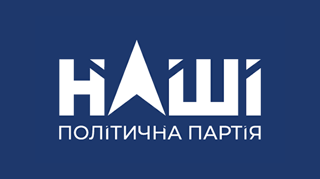 Украинский суд запретил деятельность партии «Наши»