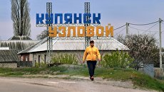 Купянск: четырежды столица Харьковской области