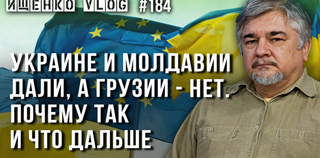 Ищенко рассказал, почему Украина будет насиловать Европу и к чьему горлу приставят нож