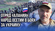 «Сегодня мы все здесь русские»: осетинский отряд «Алания» на Украине