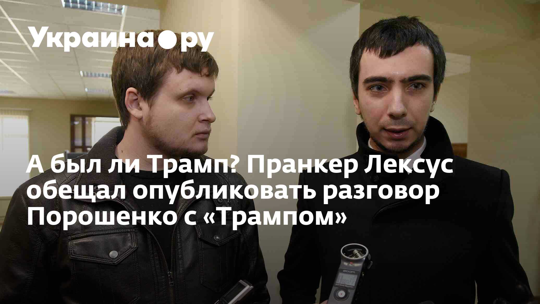 Лексус пранкер википедия