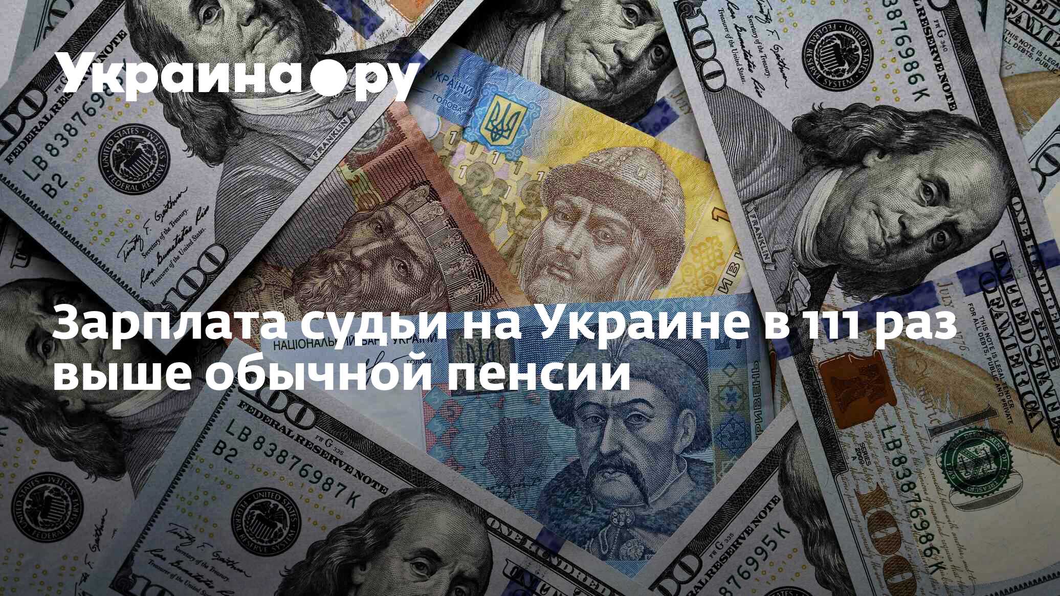 Повышение зарплаты судей в 2025. Повышение зарплаты судей в 2025