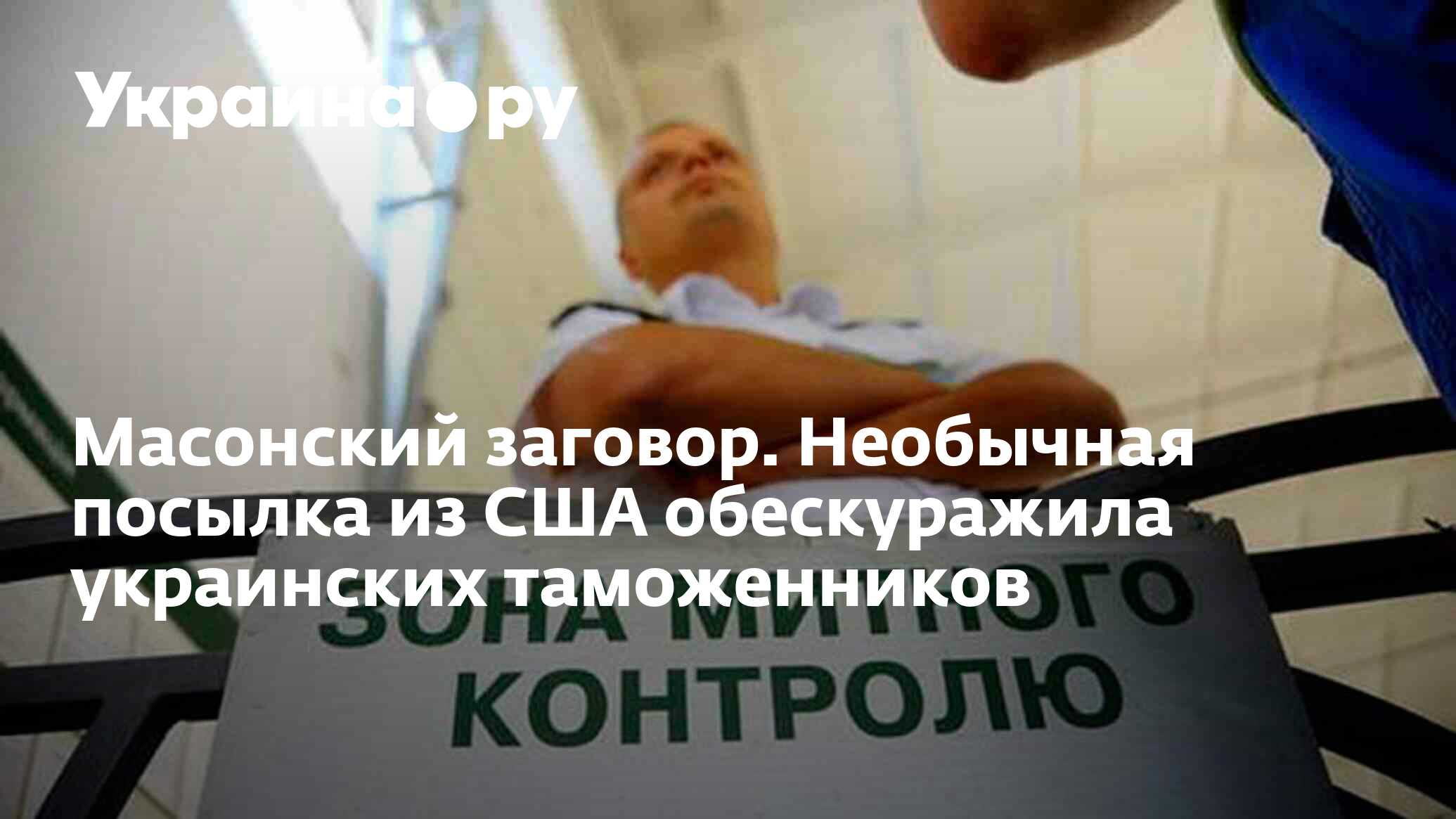 Сколько зарабатывают таможенники