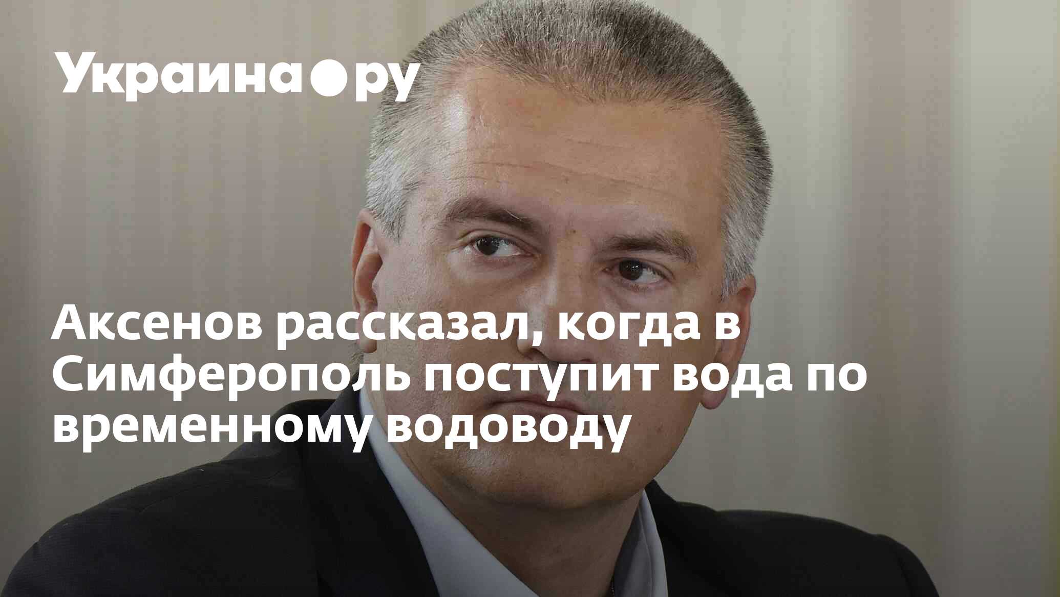 Покушение на аксенова в крыму. Володин рассказал о поправках в закон о биометрии.