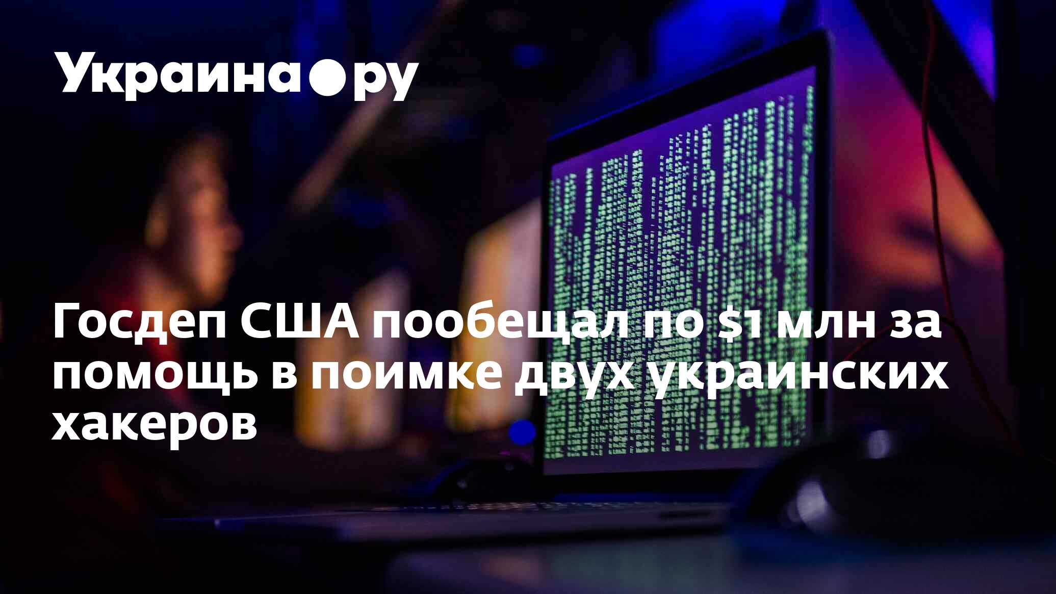 Помощь хакеров в москве на дубровке из айфона 4 перенести видео